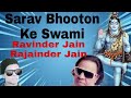Sarav Bhooton Ke Swami Ravinder Jain Rajainder Jain Aur Sathi