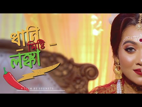 Wedding Photographer portfolio by Sygnets in Kolkata - Photo 0 Wedding Photographer portfolio by Sygnets in Kolkata - Photo 0