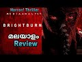Brightburn[2019] | Movie | Malayalam Review | MEDIA ANALYST