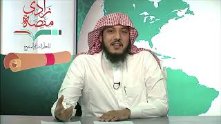 صورة 08 الاستمرار والمواظبة في طلب العلم | د. عبدالله منكابو