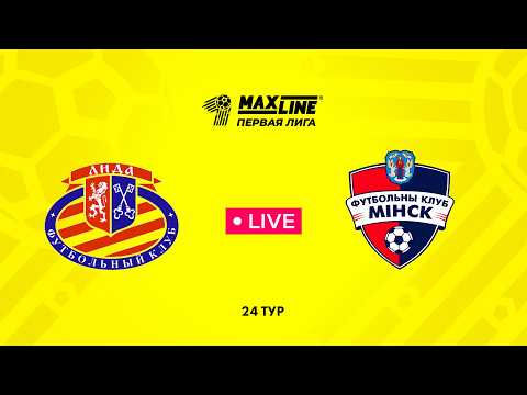 LIVE | Лида — Минск-2