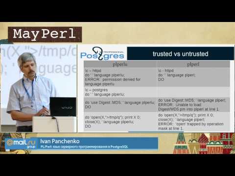 ‎PL/Perl: язык серверного программирования в PostgreSQL, Ivan Panchenko - ‎YAPC::Russia 2015
