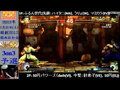 Haitani, Mayokara, Uryo vs Dath, Harideshi, 50 Yen - AE 2012 3vs3