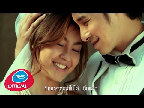 คอร์ดเพลง รักเขา เท่าที่ฉันรักเธอ – ไอน้ำ | Popasia