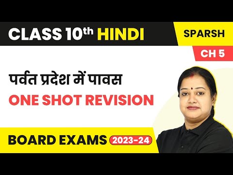Class 10 Hindi Sparsh Chapter 5 | Parvat Pradesh Mein Pavas - One Shot Revision