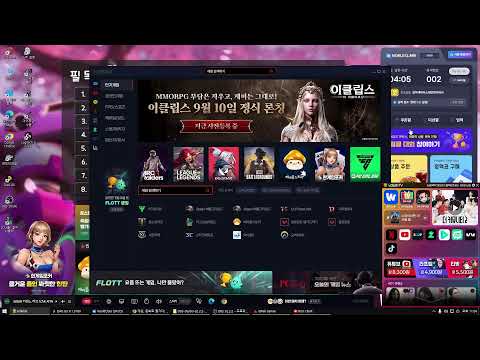 평택 반도체 노가다 롤 방송 12일차