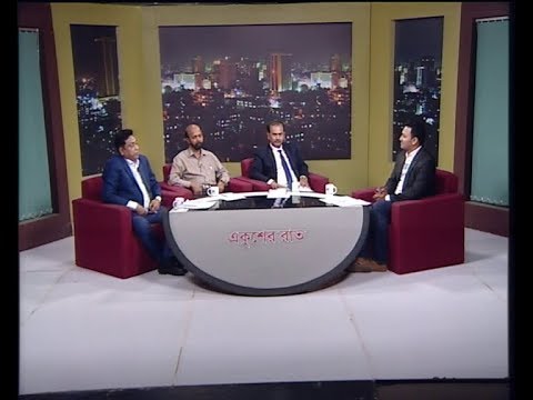 একুশের রাত (প্রফেসর ডা. লিয়াকত আলি-চিকিৎসাবিজ্ঞানী ও শিক্ষাবিদ। প্রফেসর ডা. উত্তম কুমার বড়ুয়া-পরিচালক, শহীদ সোহরাওয়ার্দী মেডিকেল কলেজ হাসপাতাল। প্রফেসর ডা. মোঃ আব্দুল আজিজ এমপি-পরিচালক, ঢাকা শিশু হাসপাতাল।) ০৭ এপ্রিল