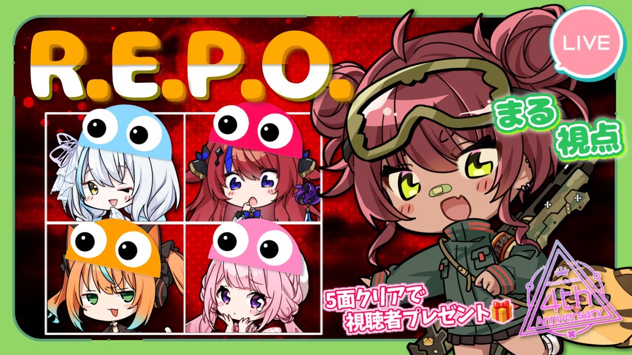 【R.E.P.O.】事務所の皆さんとR.E.P.O.【エアプロ/日向まる】