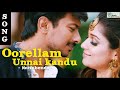 Nannbenda - Oorellaam Unnai Kandu Video ,Udhayanidhi Stalin, Nayanthara #tamilmelodysongs #tamilhits