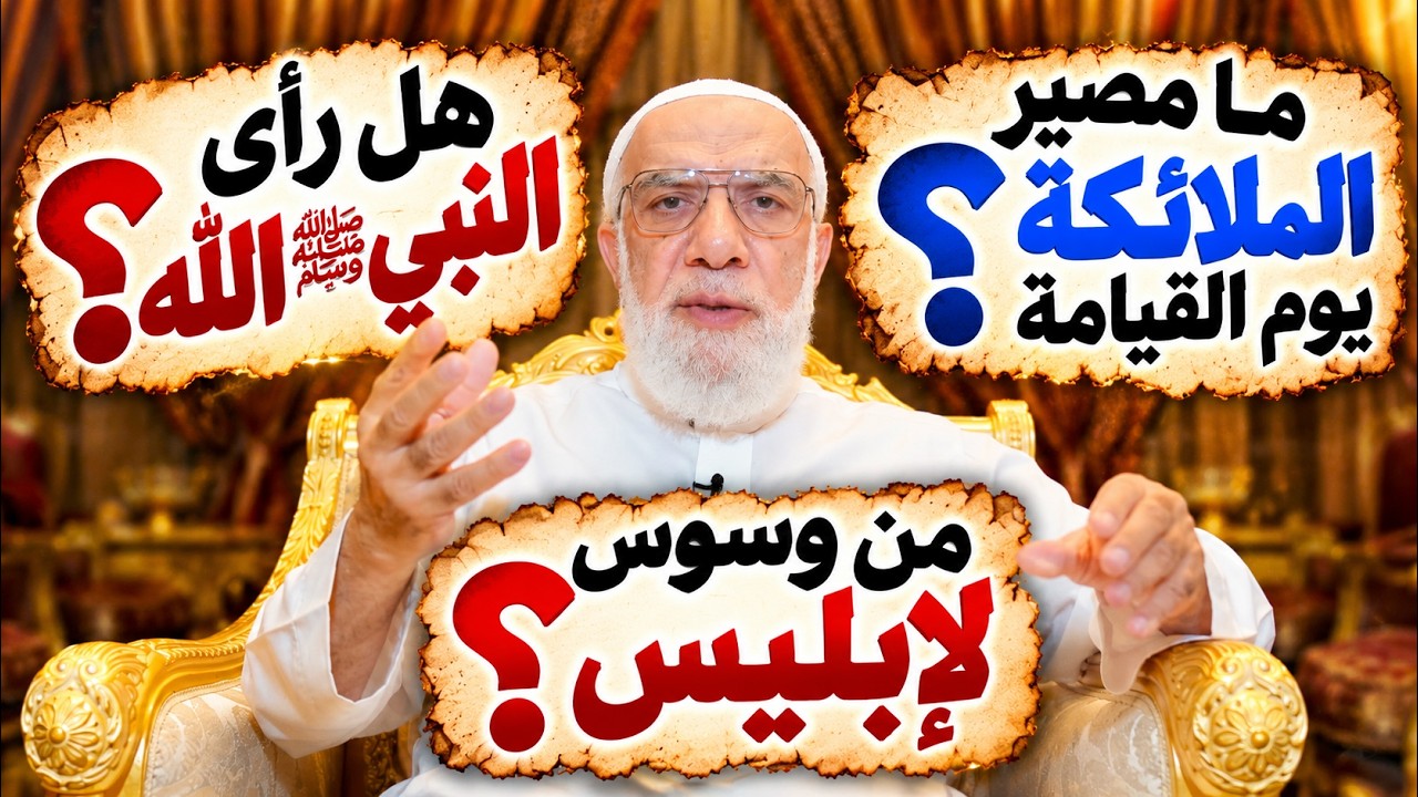 الإجابة عن أغرب 50 سؤالًا لم تخطر على بالك | الجزء السادس