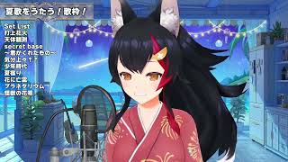 怪獣の花唄 - Vaundy By 大神ミオ【中日歌詞】【歌枠切り抜き】- 2026/06/08 歌枠 - #歌回精華 #歌回剪輯 #中文歌詞