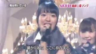 AKB48 - Kaze wa Fuiteiru [ Ichiban Song Show ]