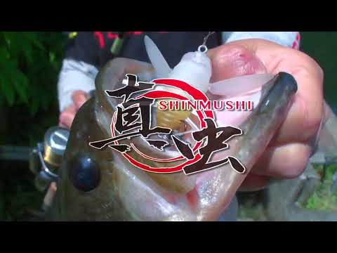 Vídeo Isca Duo Realis Shinmushi - Cigarrinha