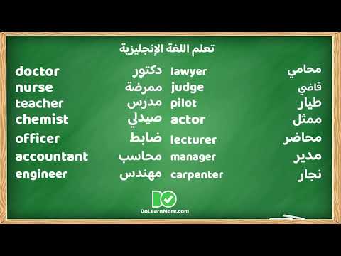 اهم 100 كلمة انجليزية للمبتدئين