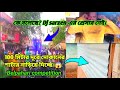 Dj Sarzen শুধু প্রেসার টা দেখুন বেলপাহাড়ি �