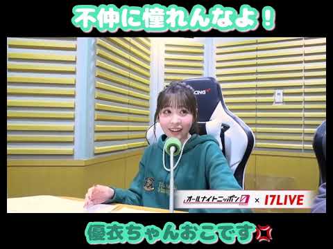 松本かれんと櫻井優衣の不仲説に憧れる鎮西寿々歌と月足天音に怒ってますw #櫻井優衣 #松本かれん #不仲説 #フルーツジッパー #ふるっぱー