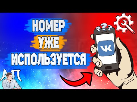 Номер телефона уже был использован для регистрации 3 код ошибки 1004