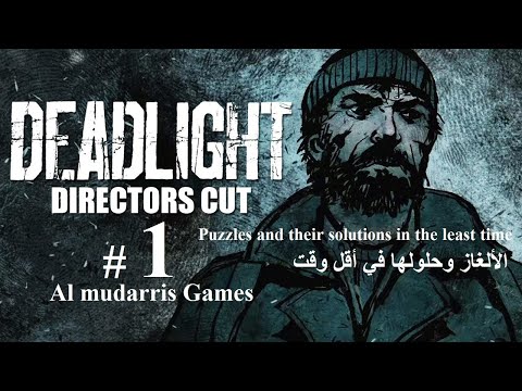 Deadlight Director's Cut  #1 - Gameplay 100% Part 1 - Puzzles and their solutions in the least time