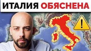 Нещо Твърде Притеснително се Случва в Италия…