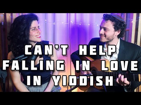 CAN'T HELP FALLING IN LOVE -  The Yiddish Version (Lea K & Rabbi T) - Elvis Presley -