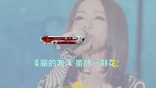 邓紫棋成名曲高清音质歌曲HD：泡沫无损音乐怀旧金曲 G.E.M Songs - Bubble 解解邓紫棋经典老歌动态歌词字幕音乐Lyrics
