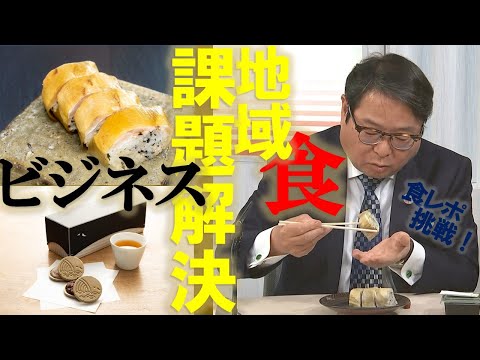 地域課題をビジネスで解決！Ｑでんにぎわい創業プロジェクト