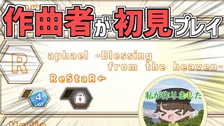 【ChainBeeT】俺が作った曲を初見でやります【生放送】