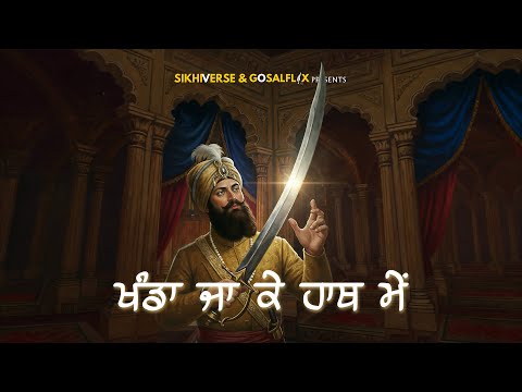 Sikhiverse and Zestful Films