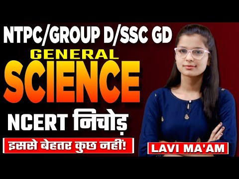🔴RRB GROUP D Marathon Class 2025 | Science Marathon | MCQs For ALL EXAMS | Lavi mam