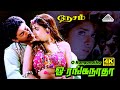 O Ranganatha 4K Video Song Nesam Tamil Movie Songs Ajith Kumar Maheswari Deva