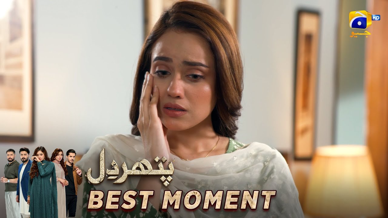 Pathar Dil Episode 92 | 𝐁𝐞𝐬𝐭 𝐌𝐨𝐦𝐞𝐧𝐭 𝟎𝟏 | Kanwal Khan - Ali Abbas - Fajjer Khan | Har Pal Geo