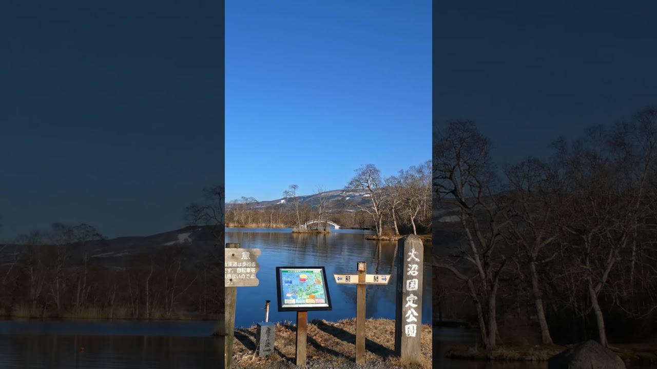 静寂の大沼公園