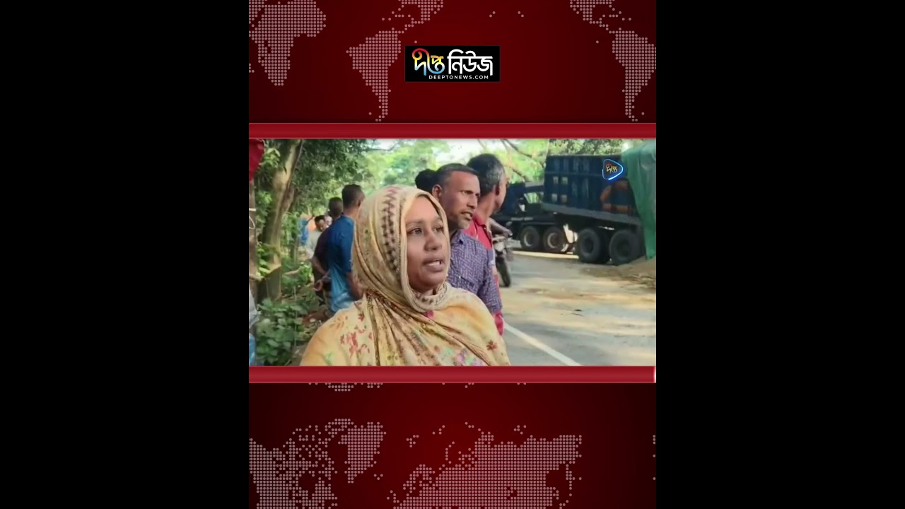 নাটোরে বাস-ট্রাকের সং’ঘ’র্ষে নি’হ’ত ১৪ l Natore Road Acc’ident l Bangladesh Road l Deepto News