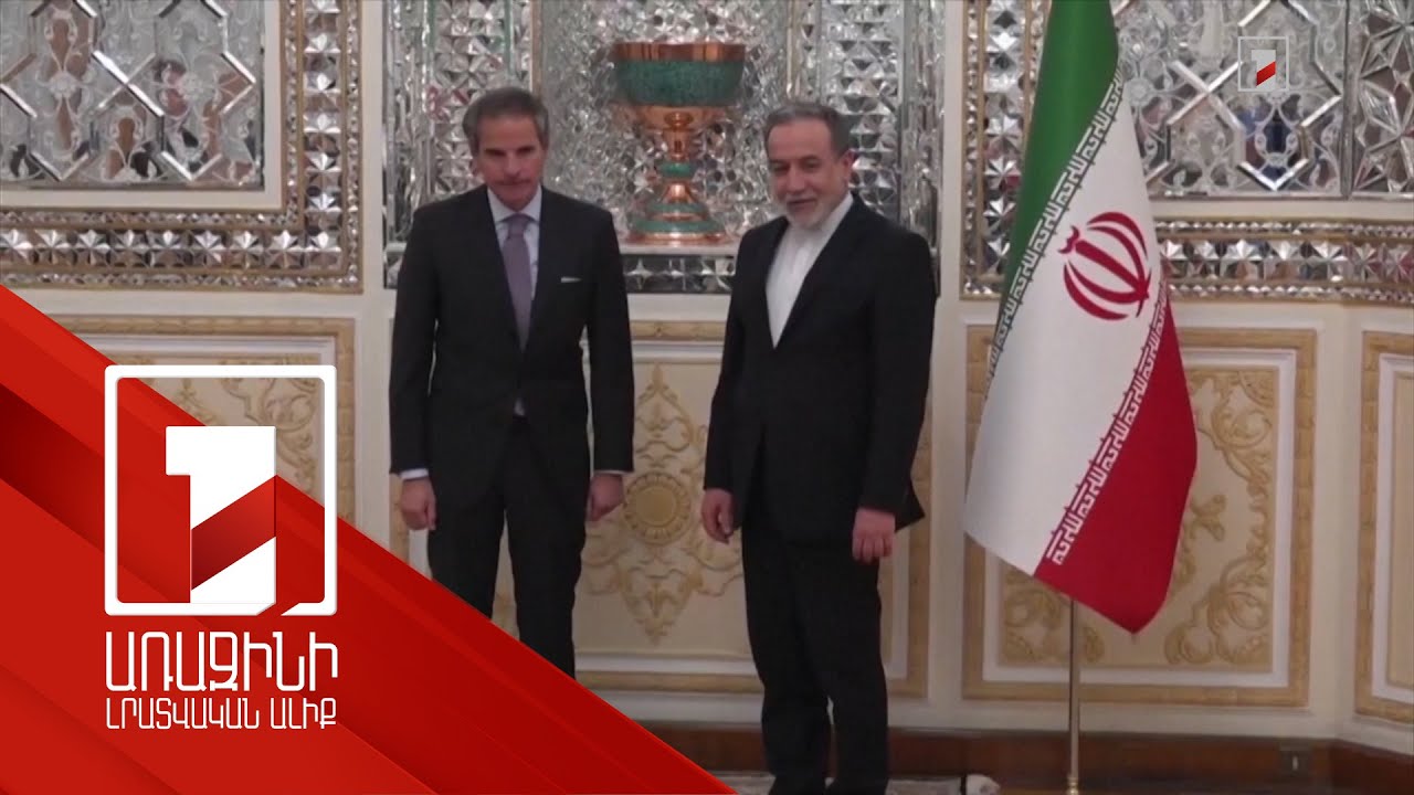 ԱԷՄԳ գլխավոր տնօրենը Իրանում է