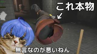 無言の利敵プレイヤー【MIMESIS】#mimesis #vtuber #ミメシス