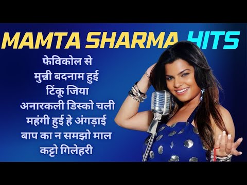 Mamta Sharma songs collection। Mamta Sharma hits