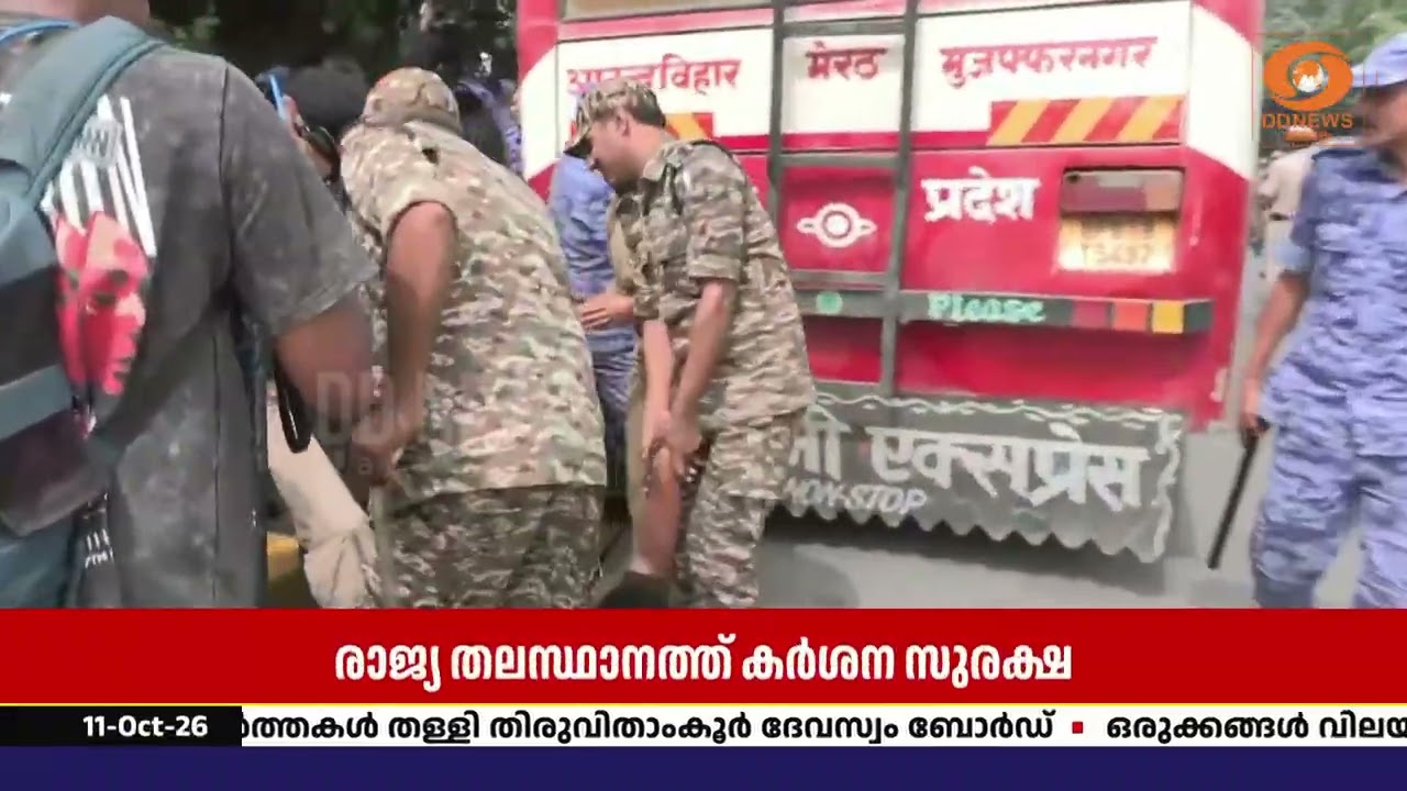 CJP നേതാക്കളായ അഭിജീത് ദിപ്കെ,അശുതോഷ് രങ്ക,സൗരവ് ദാസ് 