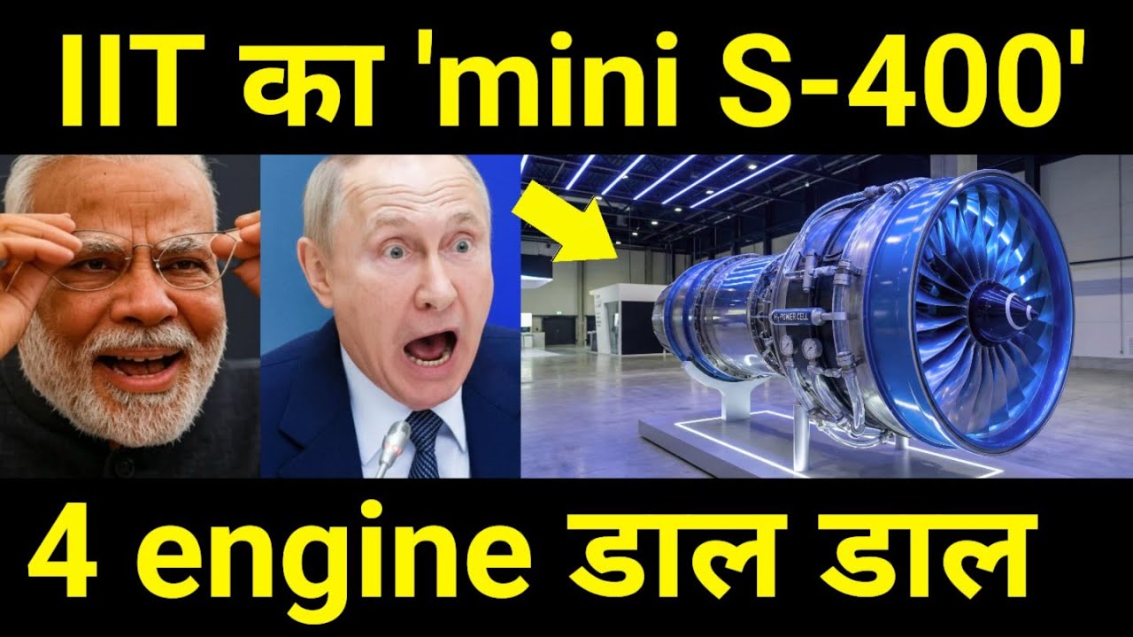 IIT का mini S-400 तयार 🔥 India gets WORLD'S most Powerful XU-S400 System