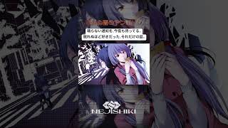 眠れぬ闇のヤンデレラ \ ねじ式 feat. 結月ゆかり