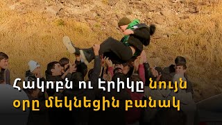 Անբաժան ընկերները. Հակոբն ու Էրիկը նույն օրը մեկնեցին բանակ