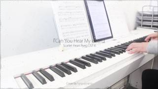 Epik High (Ft. Lee Hi) – Can You Hear My Heart - Scarlet Heart Ryeo OST6 - piano cover 피아노