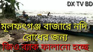 preview picture of video 'Shariatpur zela naria padma river'