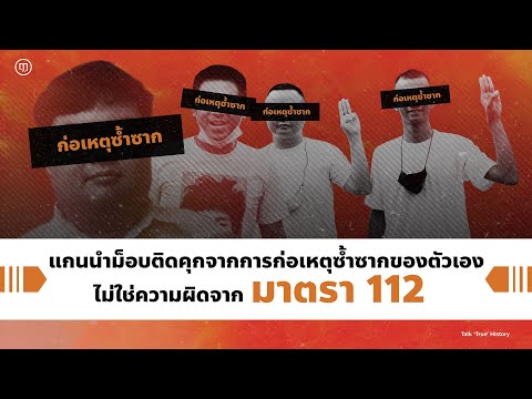 คลิกเพื่อดูคลิปวิดีโอ