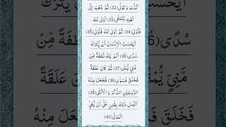 Download lagu Surah Al-Qiyamah - 75 | Ayat No.33-40 mp3