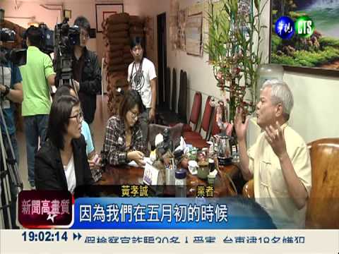 名記豆花染毒 銷往里仁有機商店