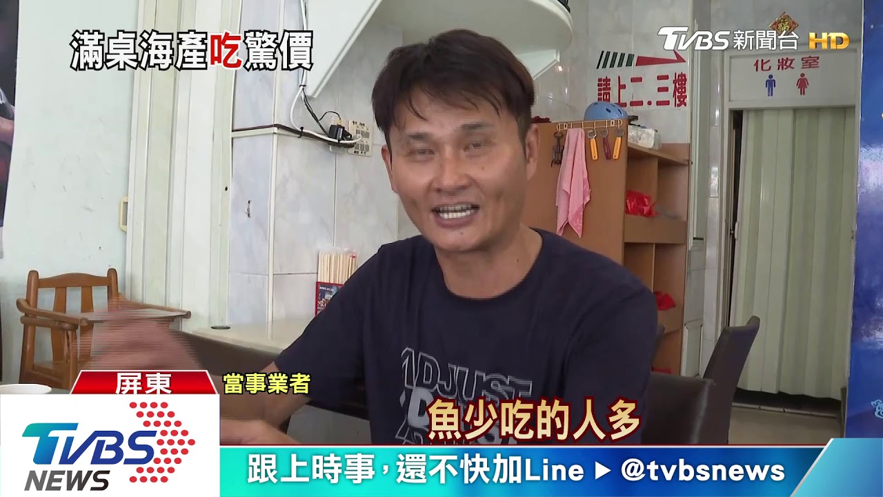 小琉球單點八菜近三千　遊客：別成墾丁第二