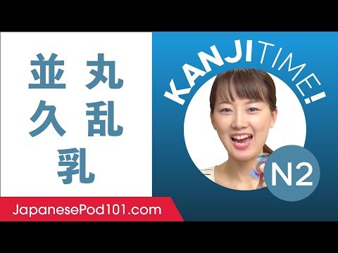 Kanji for Absolute Beginners JLPT N5 Level 1 How to Read and Write Japanese