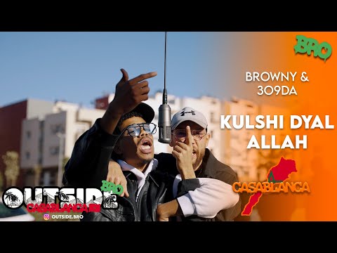 BrownY & 3o9da - KULSHI DYAL ALLAH | Outside Bro [Casablanca]🇲🇦