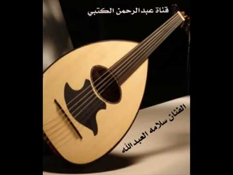 منته على خبري سلامة العبدالله