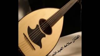 كلمات اغنية منته على خبري سلامة العبدالله